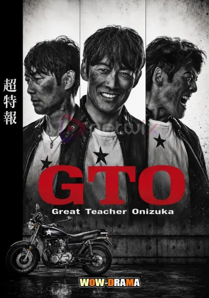 GTO : จีทีโอ คุณครูพันธุ์หายาก (2026) ซับไทย EP1-11 (ตอนจบ) โปสเตอร์