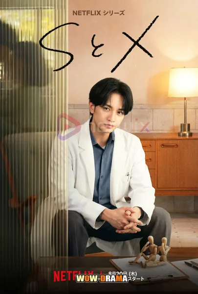 S&X (TV Series 2026) พากย์ไทย ตอนที่ 1-7 โปสเตอร์