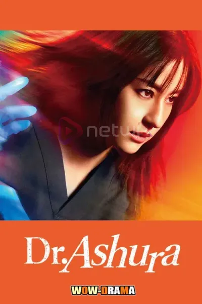Dr.Ashura (2025) หัตถ์อาชูระ (พากย์ไทย/ซับไทย) โปสเตอร์