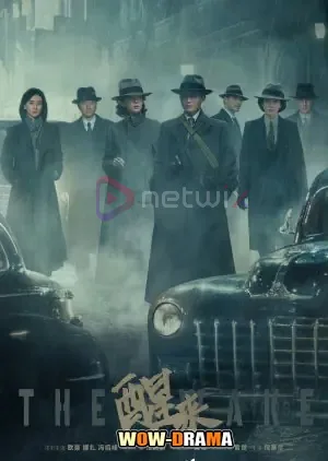 The Awake | AWAKEN (2026) โปสเตอร์