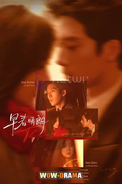 The Early Spring (2026) ฤดูใหม่นี้มีเพียงสองเรา โปสเตอร์