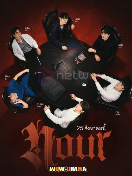 NOUR The Series (2026) นูร์ โปสเตอร์