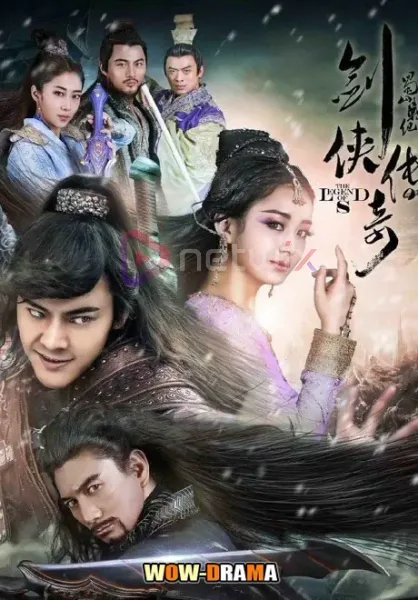 Legend of Zu Mountain (2015) ศึกเทพยุทธภูผาซู พากย์ไทย จบ โปสเตอร์