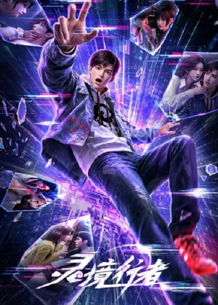 Lingjing Xingzhe (Spiritual Realm Walker) ยมทูตยามรัตติกาล โปสเตอร์