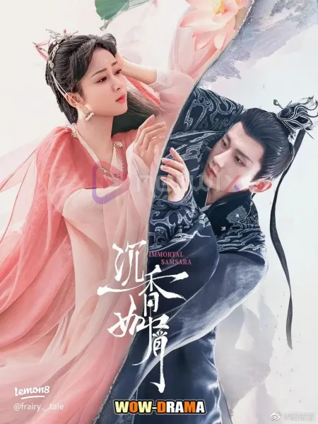 Immortal Samsara (2022) อวลกลิ่นละอองรัก โปสเตอร์