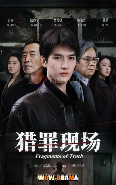 Fragments of Truth (2026) ล่ารอยฆาต โปสเตอร์