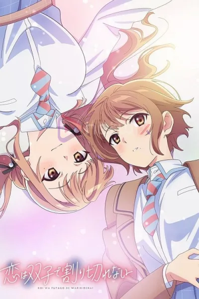 Koi wa Futago de Warikirenai รักที่แบ่งแยกไม่ได้โดยคู่แฝด โปสเตอร์