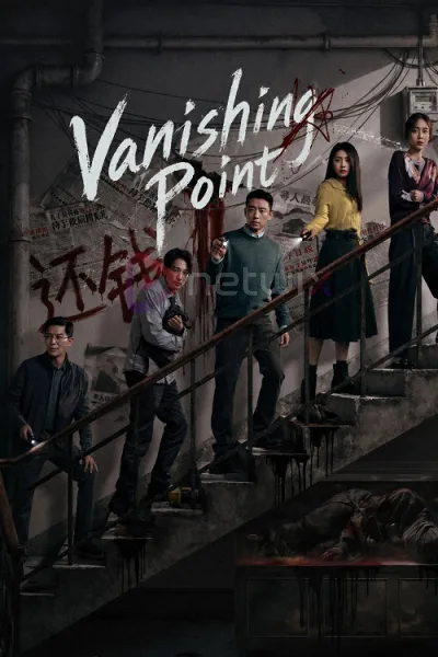Vanishing Point (2026) คดีลึกตึกลับ โปสเตอร์