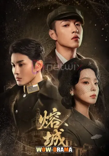 City Rong (2026) โปสเตอร์