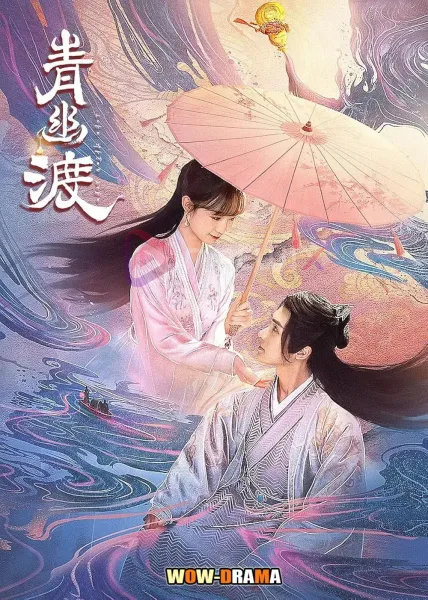 Life after Life (2024) สองภพหวนคะนึง หนึ่งวาสนา โปสเตอร์