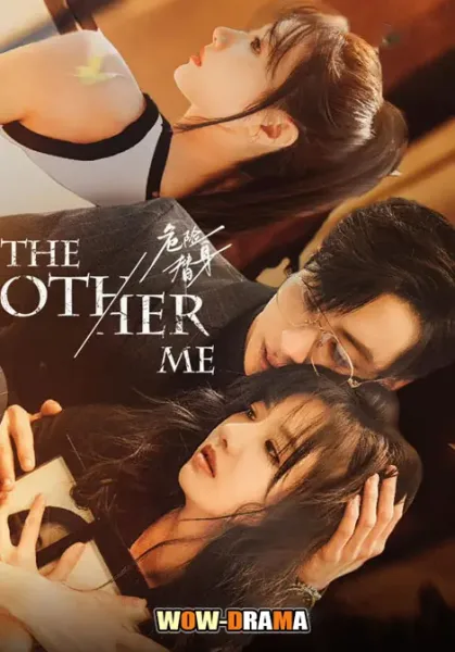 The Other Me (2025) เงารักอันตราย โปสเตอร์