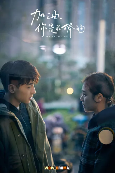 Mr. Fighting 2019 สู้ด้วยใจให้ถึงฝัน โปสเตอร์