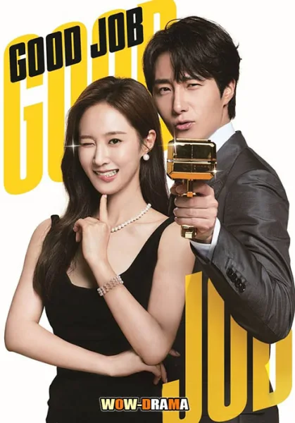 ~ Good Job ซับไทย EP.1-12 (เต็มเรื่อง) โปสเตอร์