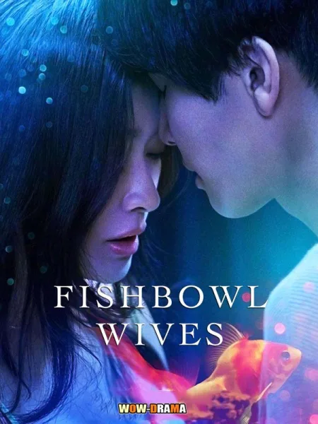 ญี่ปุ่น >> Fishbowl Wives (2022) ภรรยาตู้ปลา พากย์ไทย (END) โปสเตอร์