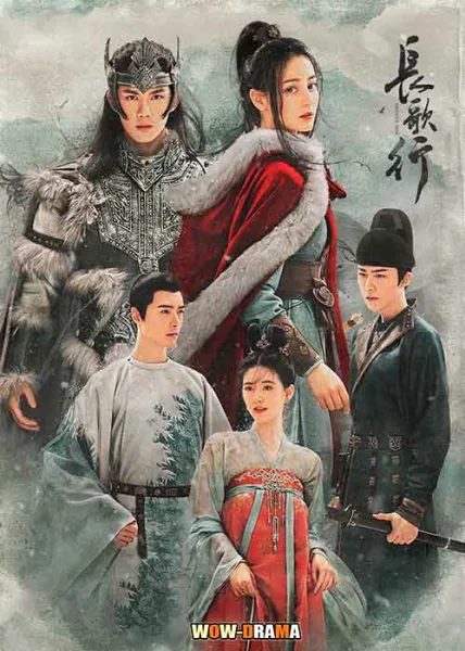 สตรีหาญ ฉางเกอ The Long Ballad 2021 พากย์ไทย (END) โปสเตอร์
