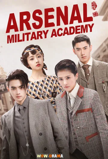 Arsenal Military Academy (2019) โปสเตอร์
