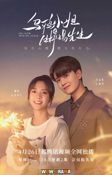 กระตุกรัก หัวใจไฟช็อต พากย์ไทย ตอนที่ 1-36 (จบ) โปสเตอร์