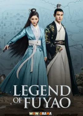ฝูเหยา/จอมนางเหนือบัลลังก์ (2019) | โปสเตอร์