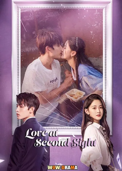 รักอีกครั้งหัวใจก็ยังเป็นเธอ Love at Second Sight | โปสเตอร์
