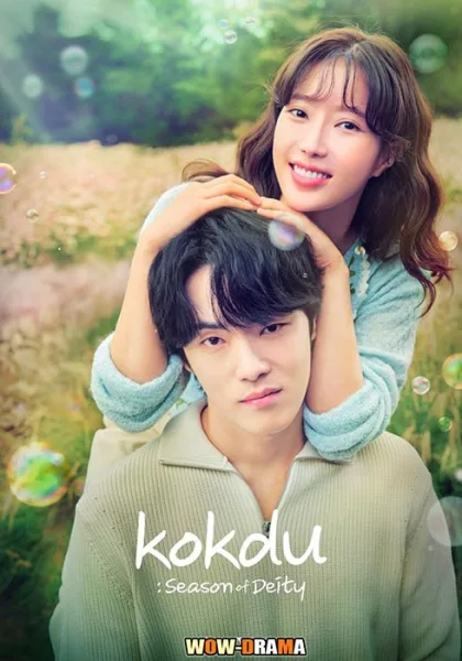 Kokdu: Season of Deity 2023 โปสเตอร์