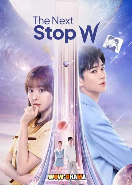 สลับโลกมารักเธอ (2023) Next Stop Your World | โปสเตอร์