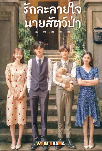 The Silence of the Monster 2022 | พากย์ไทย (เต็มเรื่อง) โปสเตอร์