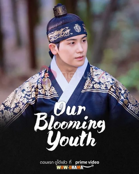 Our Blooming Youth 2023 วัยเยาว์ที่ผลิบาน โปสเตอร์