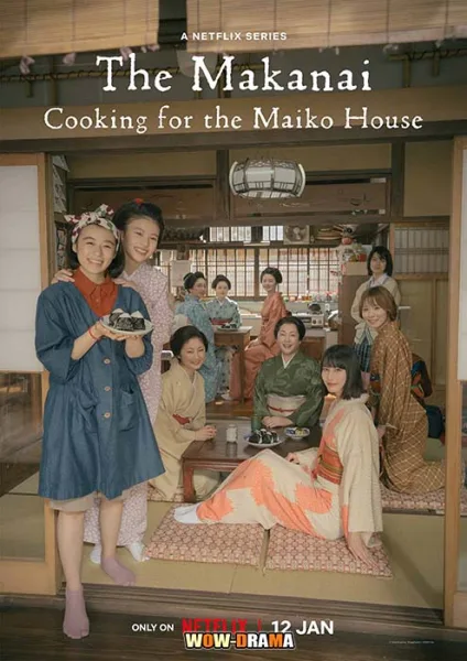 Cooking for the Maiko House 2023 พากย์ไทย (END) โปสเตอร์