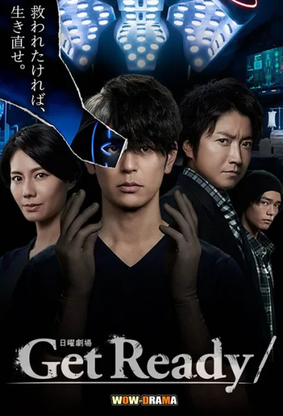 Get Ready (2023) ทีมหมอเถื่อน ซับไทย EP.1-10 END โปสเตอร์