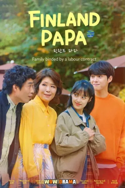 Finland Papa (2023) ฮีลใจรักฉบับคาเฟ่ | พากย์ไทย (END) โปสเตอร์