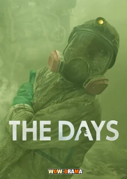 ญี่ปุ่น วันวิบัติ The Days (2023) | โปสเตอร์