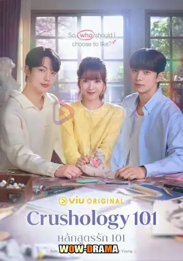 Crushology 101 (2025) หลักสูตรรัก 101 โปสเตอร์