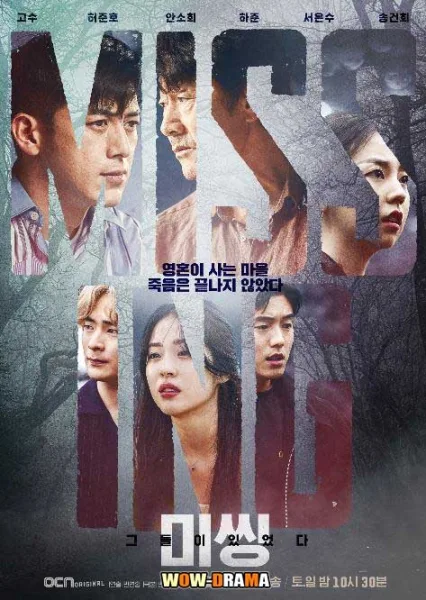 Missing: The Other Side (2020) ซีซั่น 1 | โปสเตอร์