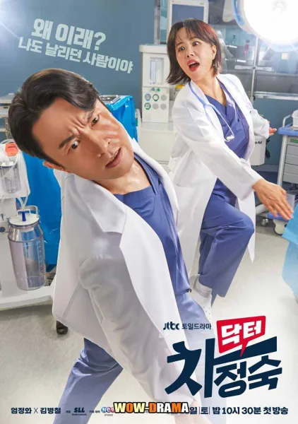 Doctor Cha (2023) คุณหมอชา ซับไทย EP.1-16 END โปสเตอร์