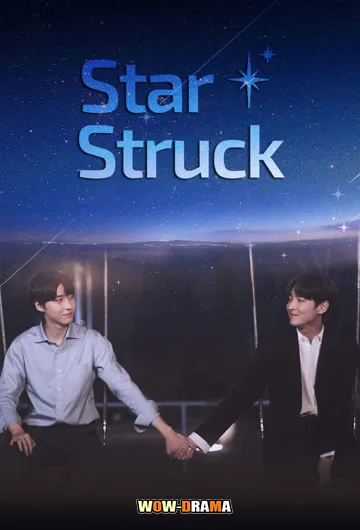 มองฟ้าหารัก Star Struck (2023) | ซับไทย EP.1-8 END โปสเตอร์
