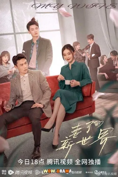 My Wife (2023) ซับไทย EP.1-24 END โปสเตอร์