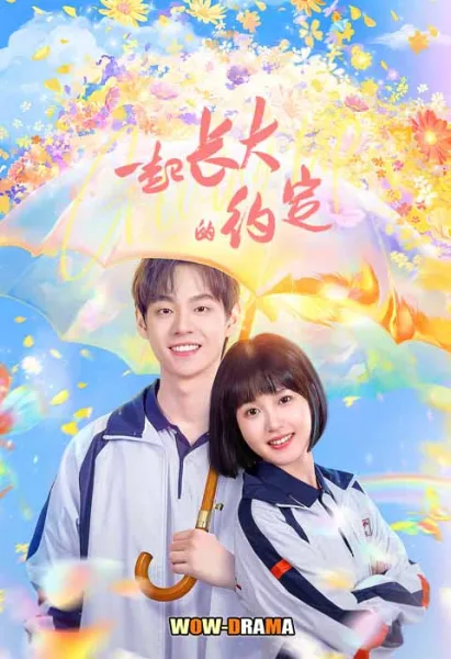 The Promise of Growing Up Together (2024) ซับไทย END โปสเตอร์