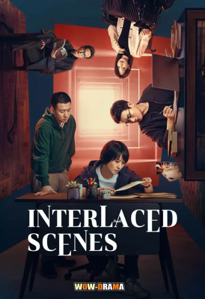 Interlaced Scenes (2024) คดีลับฉากทับซ้อน โปสเตอร์