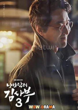 Dr. Romantic Season 3 ดอกเตอร์ โรแมนติก | (ซับไทย) โปสเตอร์
