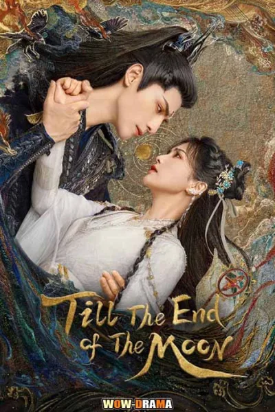 จันทราอัสดง 2023 Till The End Of The Moon | ซับไทย (END) โปสเตอร์