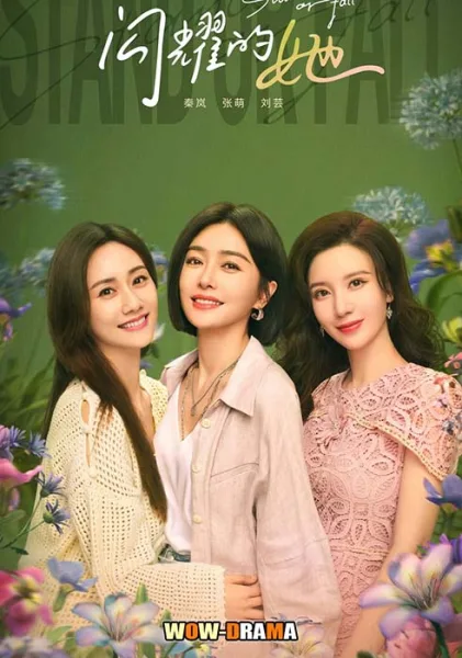 Stand or Fall (2023) | โปสเตอร์