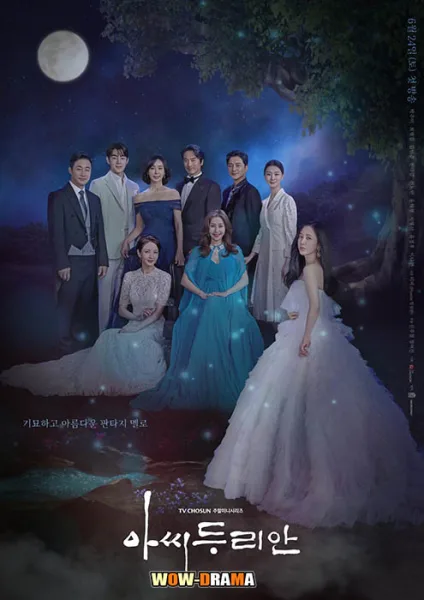 Durian’s Affair (2023) ซับไทย EP.1-16 โปสเตอร์