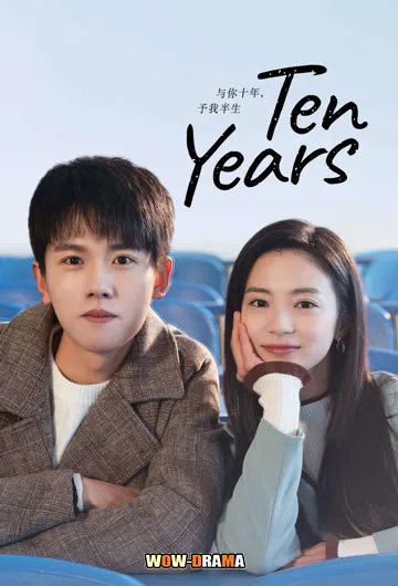 Ten Years (2023) สิบปีแห่งรัก นานครึ่งชีวิต ซับไทย END โปสเตอร์