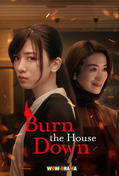 ไฟแค้น ไฟอดีต Burn the House Down (2023) | โปสเตอร์