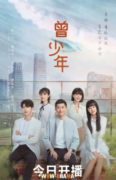 คู่กัดวันวานคู่รักวันนี้ Once and Forever (2023) | โปสเตอร์