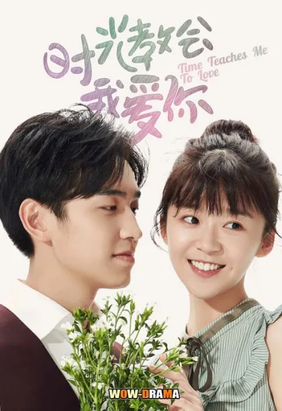 Time Teaches Me To Love เวลาสอนฉันให้รักเธอ โปสเตอร์