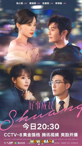 พลิกผันชะตารัก Alliance (2023) | ซับไทย (ครบทุกตอน) โปสเตอร์