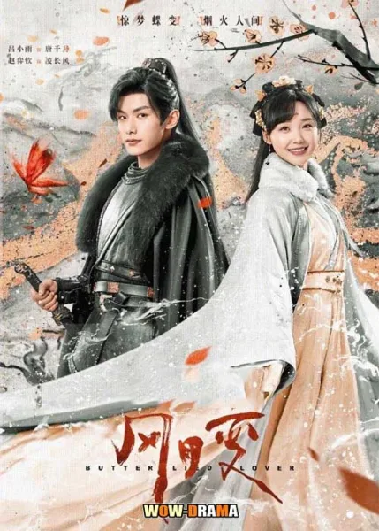 รอยสาปทาสผีเสื้อ Butterflied Lover (2023) | ซับไทย (END) โปสเตอร์