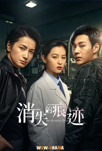 The Evidence Tells (2023) | ซับไทย (ครบทุกตอน) โปสเตอร์
