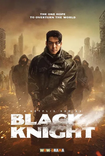 อัศวินดำ Black Knight (2023) | พากย์ไทย EP.1-6 (END) โปสเตอร์